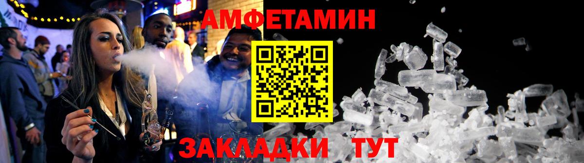 это наркотические препараты  АМФ VHQ  Вход с VPN  Сафоново 
