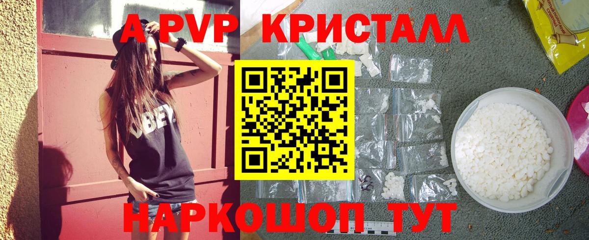 А ПВП Соль Сафоново