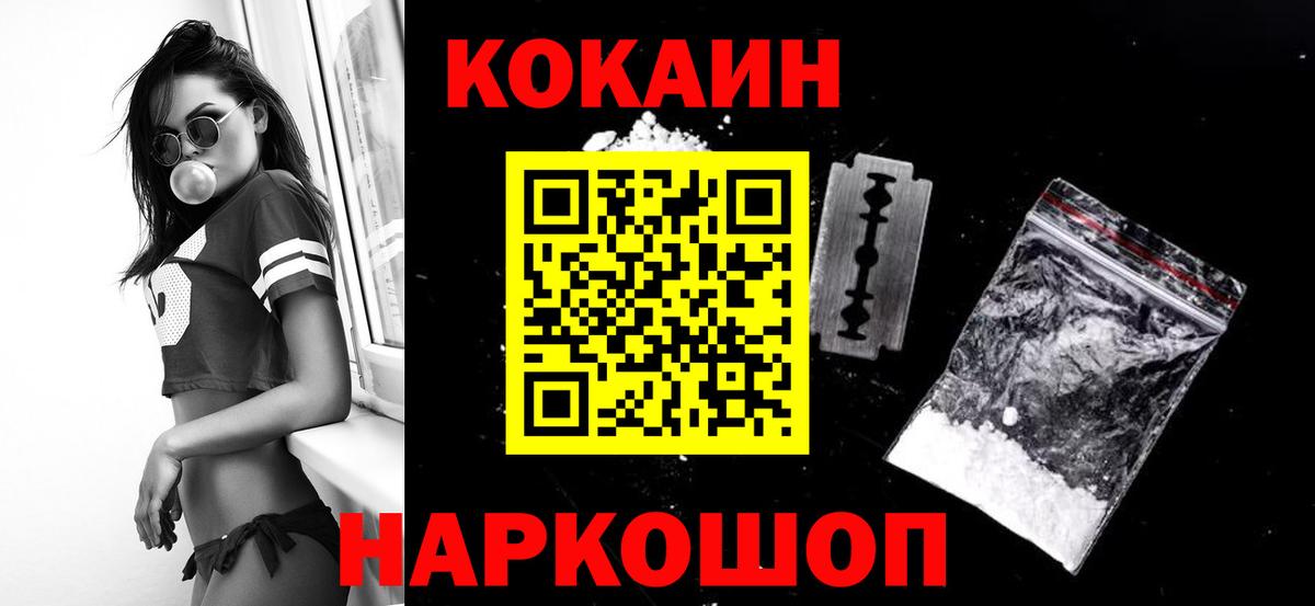 Сафоново  КОКАИН 99%  Вход с VPN 