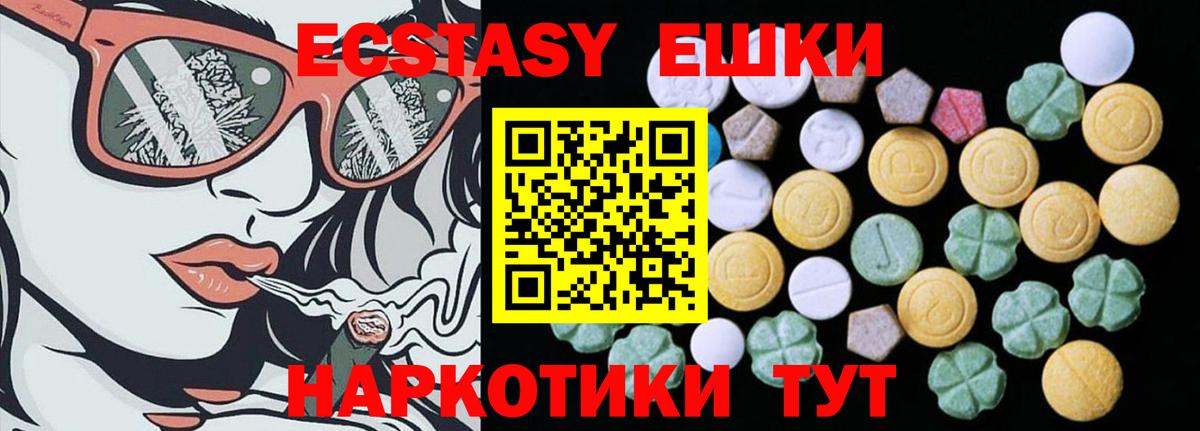 ЭКСТАЗИ  Ecstasy Philipp Plein  Сафоново  Вход с VPN  ЭКСТАЗИ DUBAI 