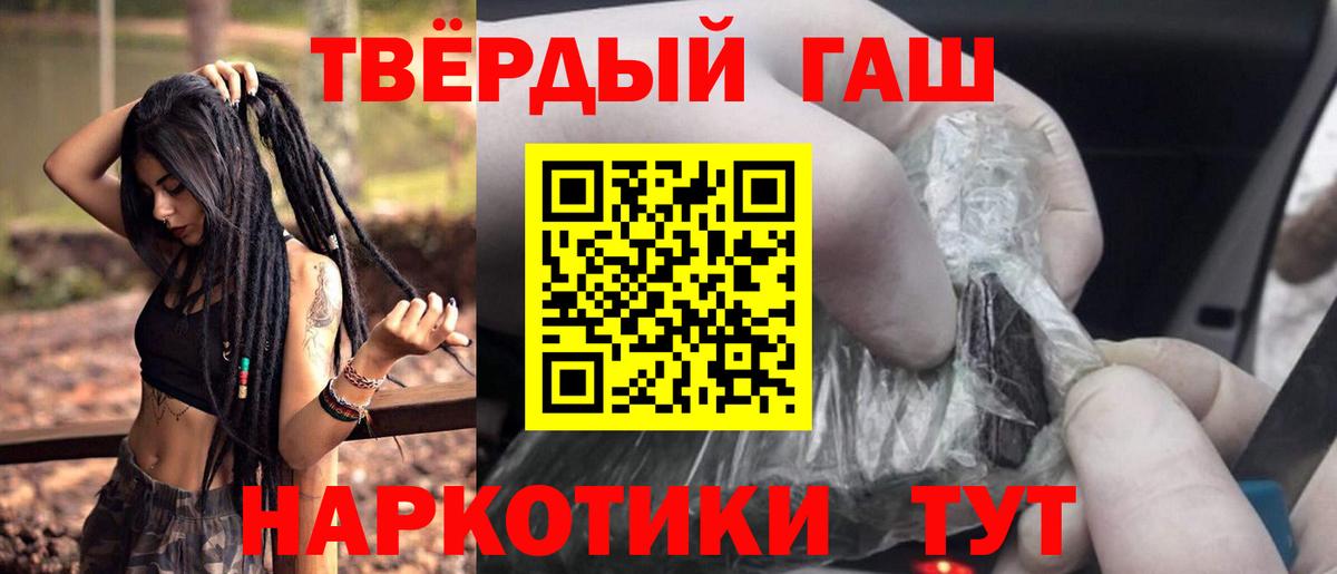 Сафоново  ГАШ гашик  ГАШ  Вход с VPN 