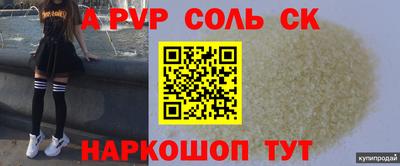 спайс Бузулук