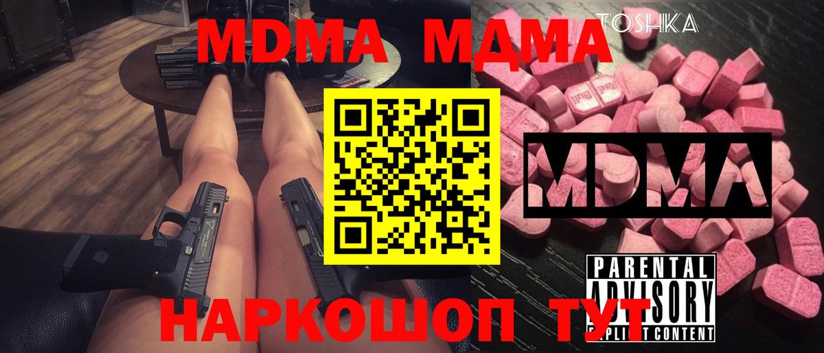 MDMA кристаллы Сафоново