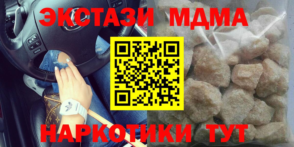 MDMA VHQ  МДМА  МДМА Molly  Сафоново  Вход с VPN 