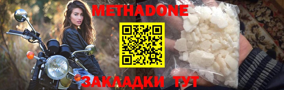 Сафоново  Метадон VHQ  Вход с VPN 