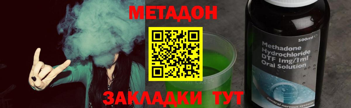 МЕТАДОН белоснежный Сафоново