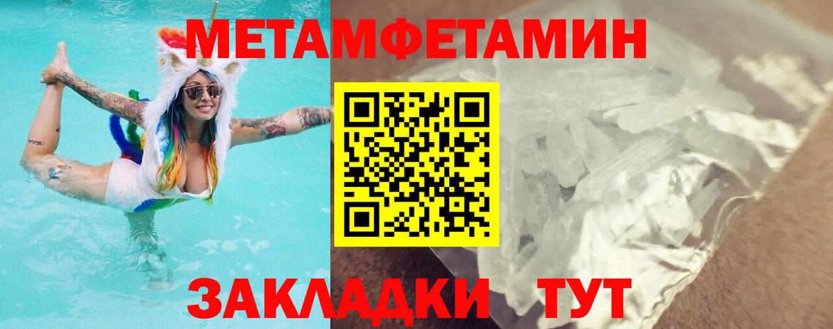 МЕТАМФЕТАМИН  Вход с VPN  Сафоново  Первитин пудра 