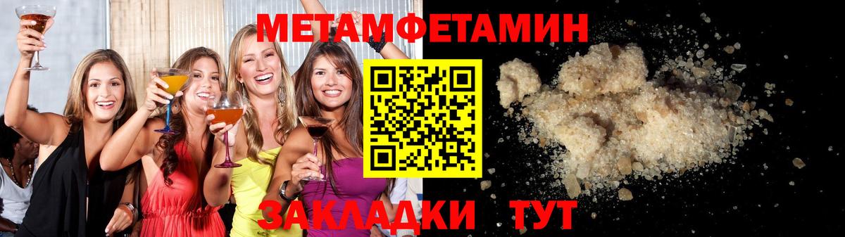 Метамфетамин Декстрометамфетамин 99.9% Сафоново