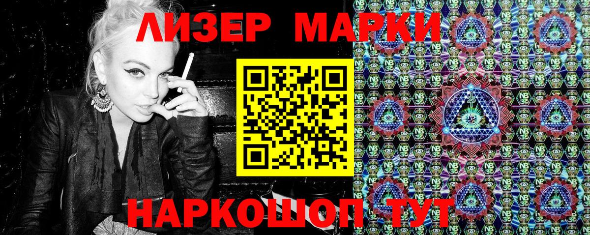 Марки N-bome 1,5мг Сафоново