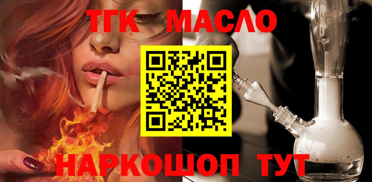 Сафоново  Дистиллят ТГК Wax  купить наркотики цена  Вход с VPN 