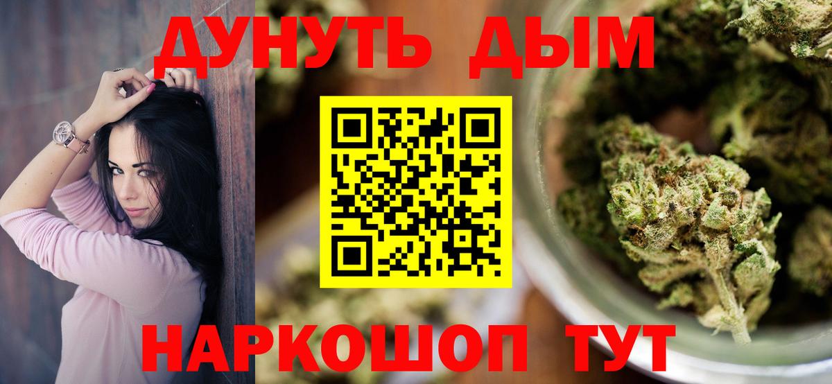 Сафоново  Бошки Шишки OG Kush  Каннабис ГИДРОПОН  Вход с VPN 